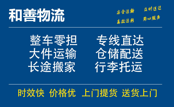 番禺到伍家岗物流专线-番禺到伍家岗货运公司